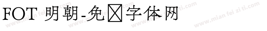 FOT 明朝字体转换